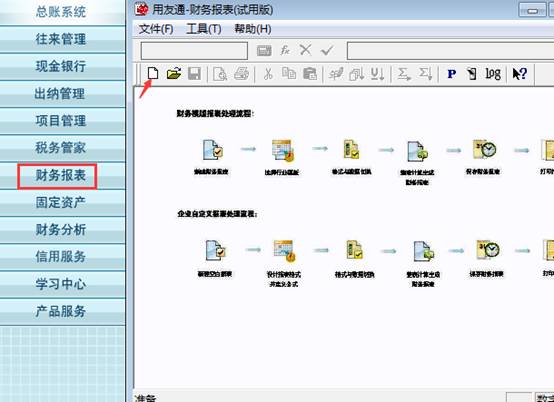 东莞用友