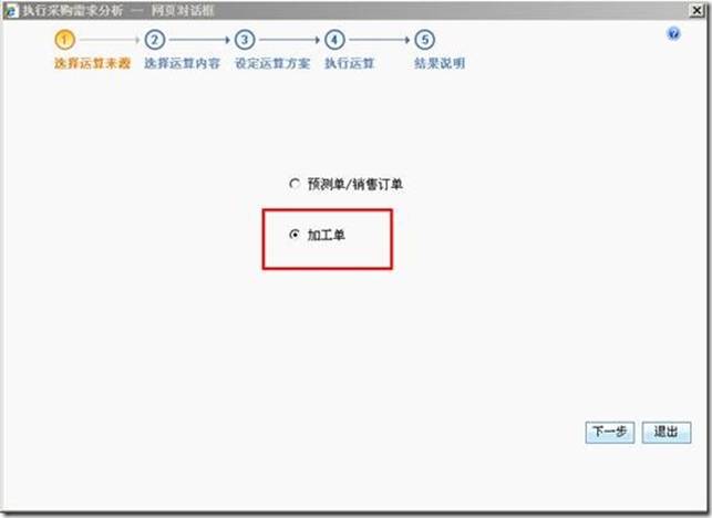 东莞用友