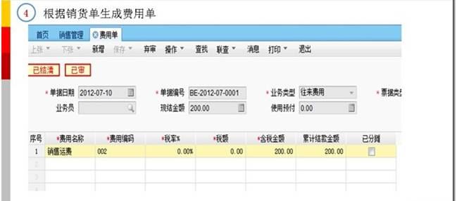 东莞用友代理商