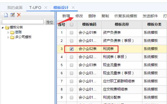 东莞ERP系统
