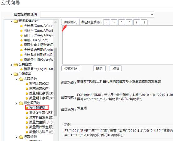 东莞ERP系统