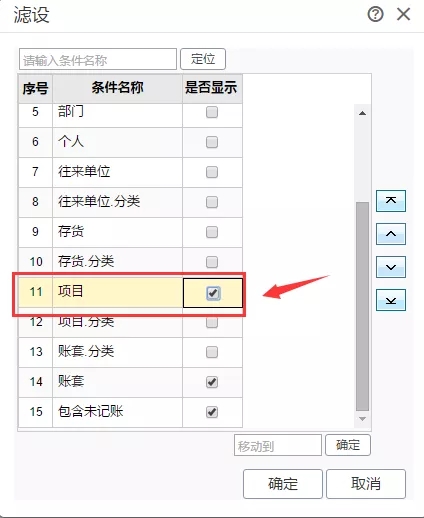 东莞ERP系统