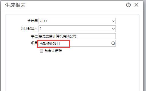 东莞ERP系统