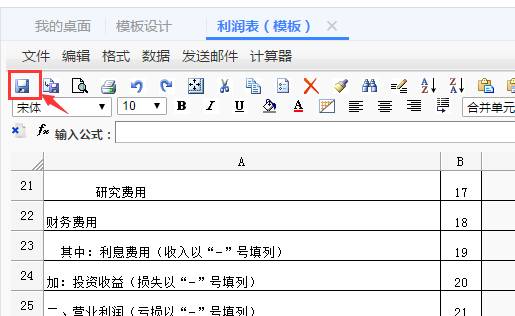 东莞ERP系统