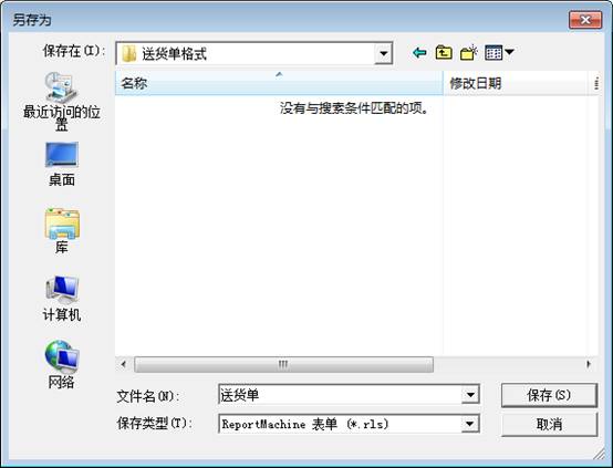 东莞用友-财务软件