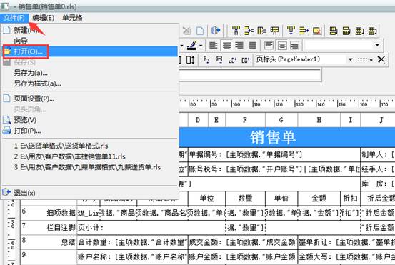 东莞用友-财务软件