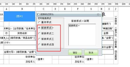 东莞用友-财务软件