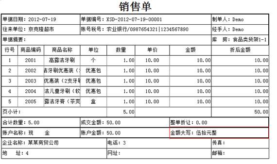 东莞ERP系统-东莞用友代理