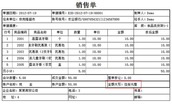 东莞ERP系统-东莞用友代理