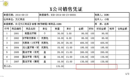 东莞ERP系统-东莞用友代理