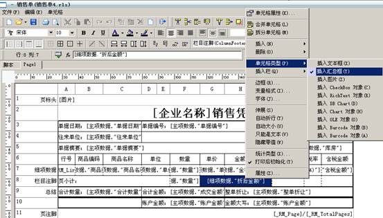 东莞ERP系统-东莞用友代理