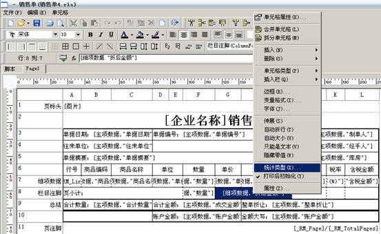 东莞ERP系统-东莞用友代理