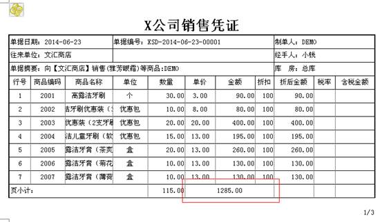 东莞ERP系统-东莞用友代理