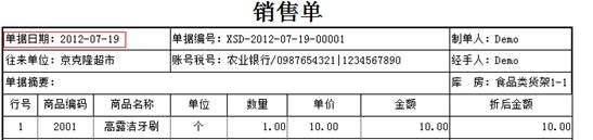 东莞财务软件-ERP系统