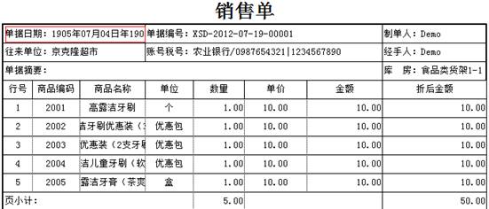 东莞财务软件-ERP系统