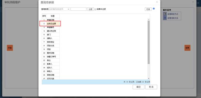 东莞用友软件