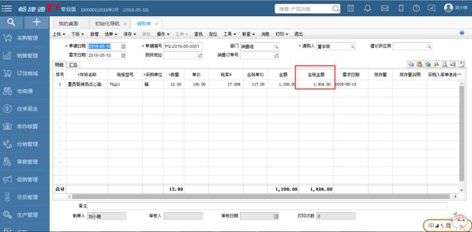 东莞用友公司