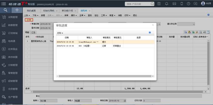 东莞用友公司