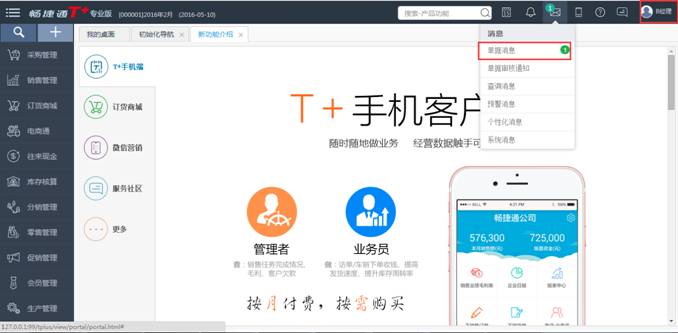 东莞用友公司