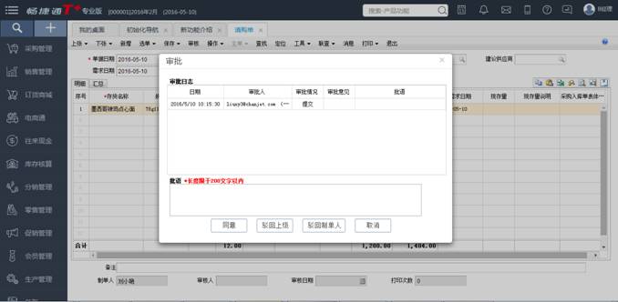 东莞用友公司