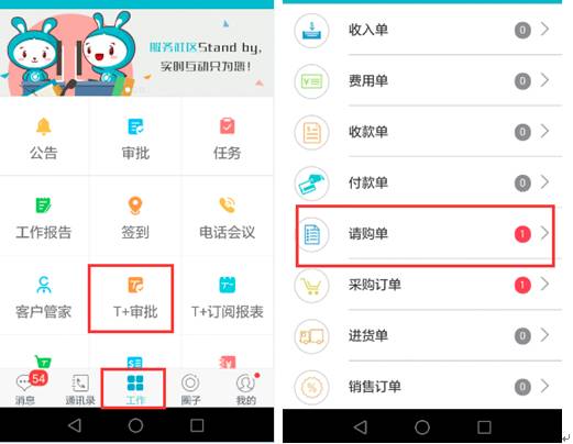 东莞用友公司