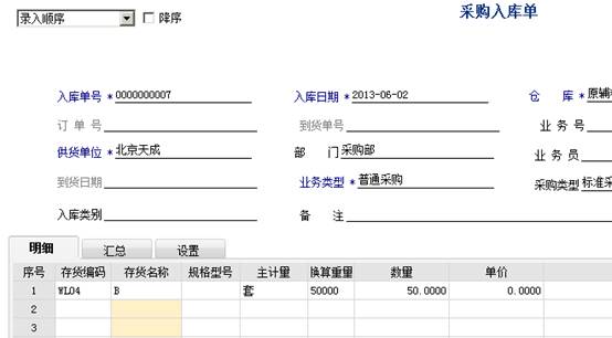东莞ERP系统