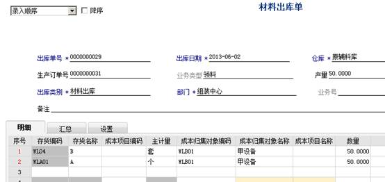 东莞ERP系统