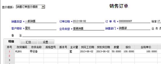 东莞用友代理商
