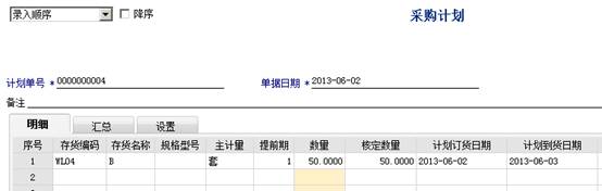 东莞ERP系统