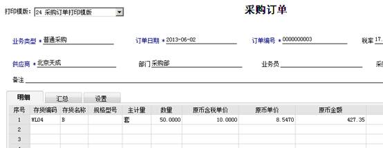 东莞ERP系统