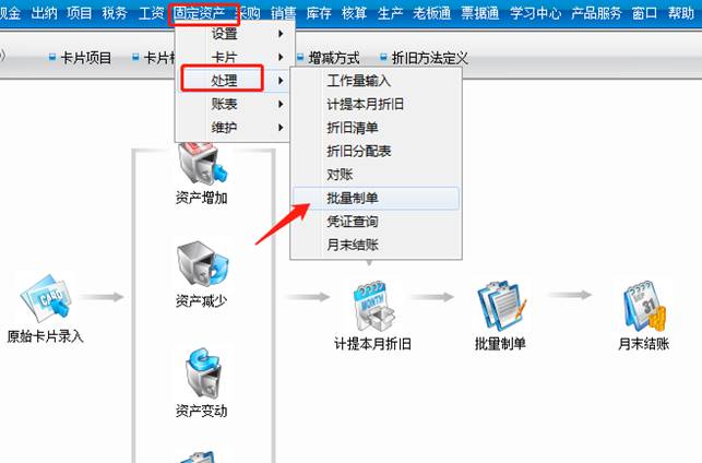 东莞ERP系统