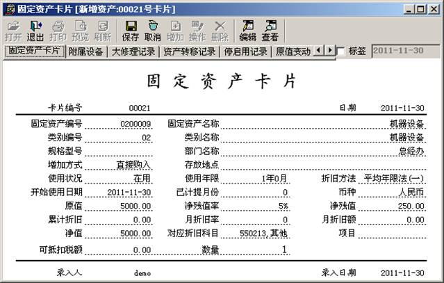 东莞ERP系统
