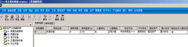 东莞ERP系统