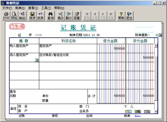 东莞ERP系统