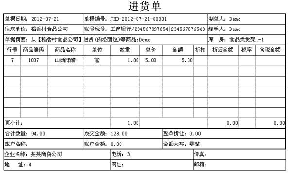 东莞ERP系统