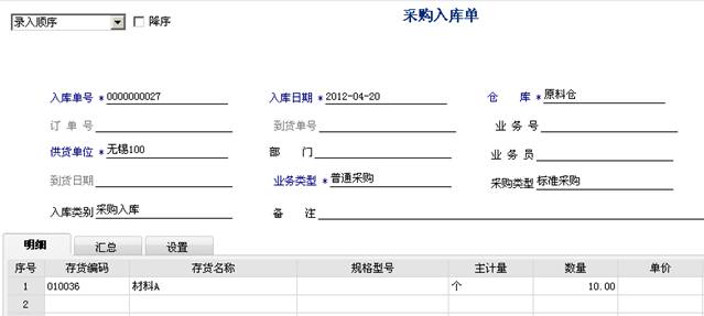 东莞ERP系统