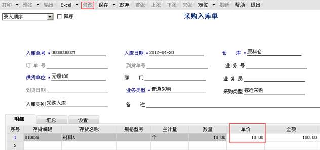 东莞ERP系统