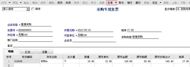 东莞ERP系统