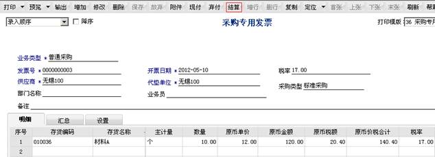东莞用友