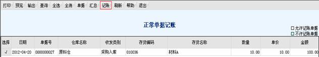 东莞ERP系统