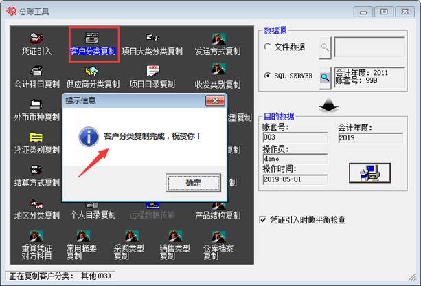 东莞财务软件