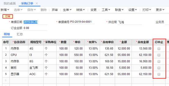 东莞用友-财务软件