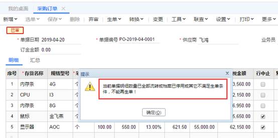 东莞用友-财务软件