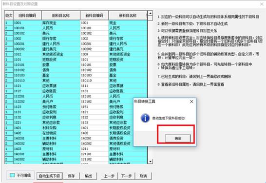 用友