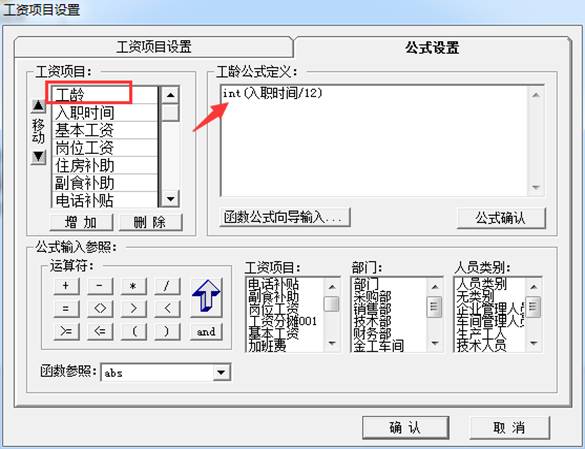 东莞用友