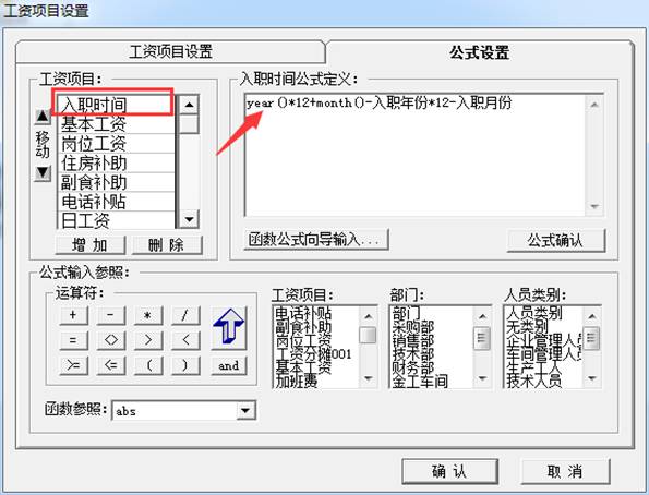 东莞用友