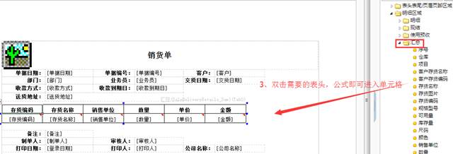 用友-ERP