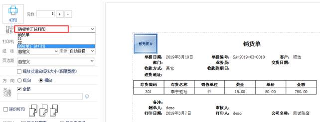 用友-ERP