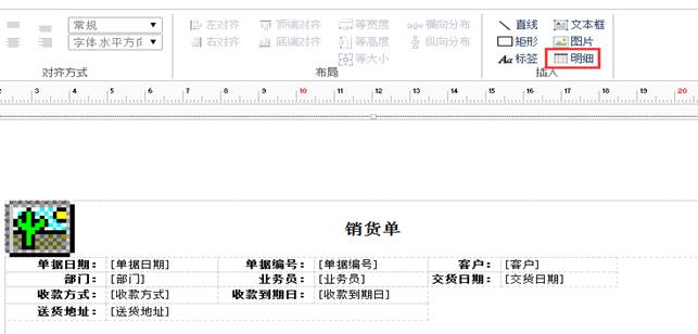 用友-ERP