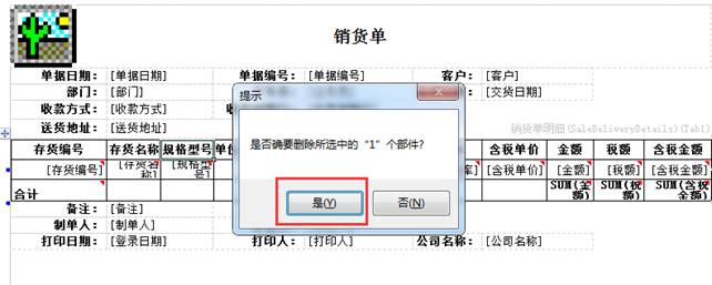 用友-ERP